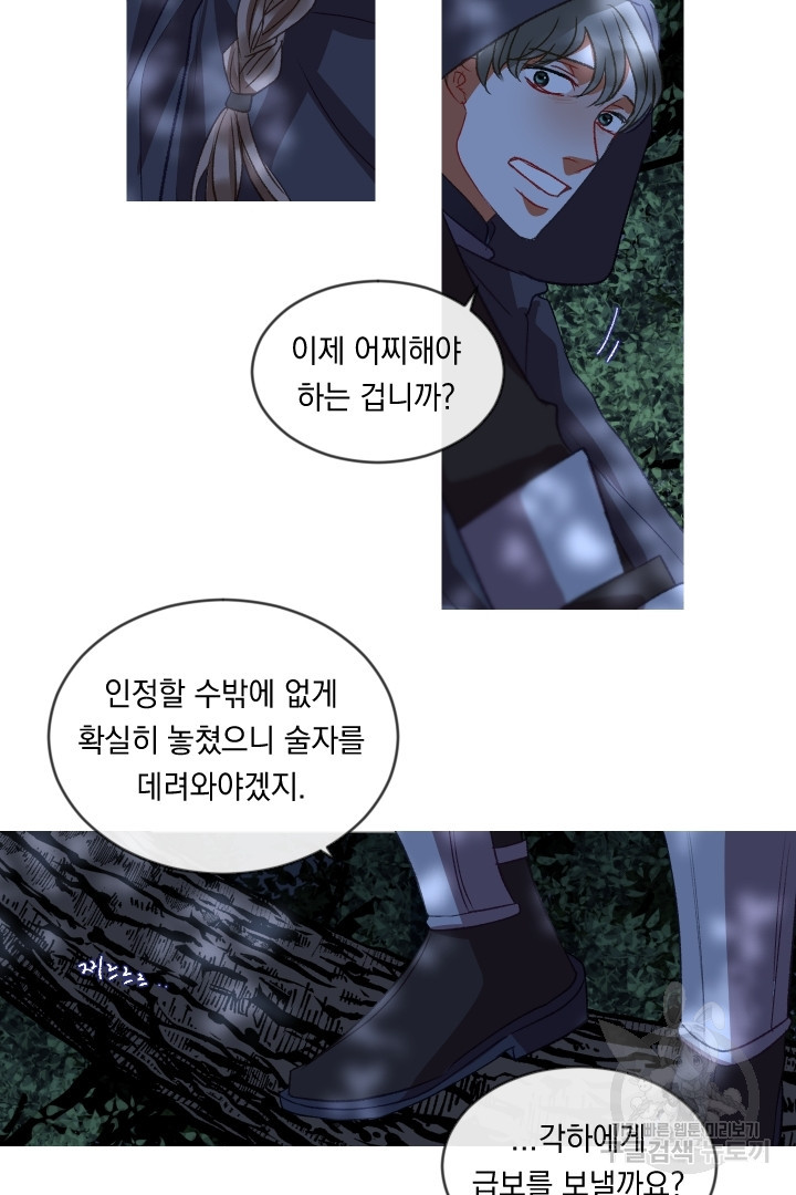 은의 공녀, 까마귀 공녀 55화 - 웹툰 이미지 29