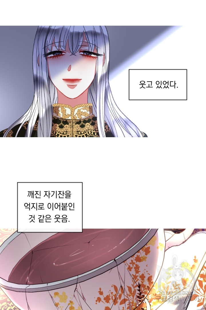 은의 공녀, 까마귀 공녀 55화 - 웹툰 이미지 32