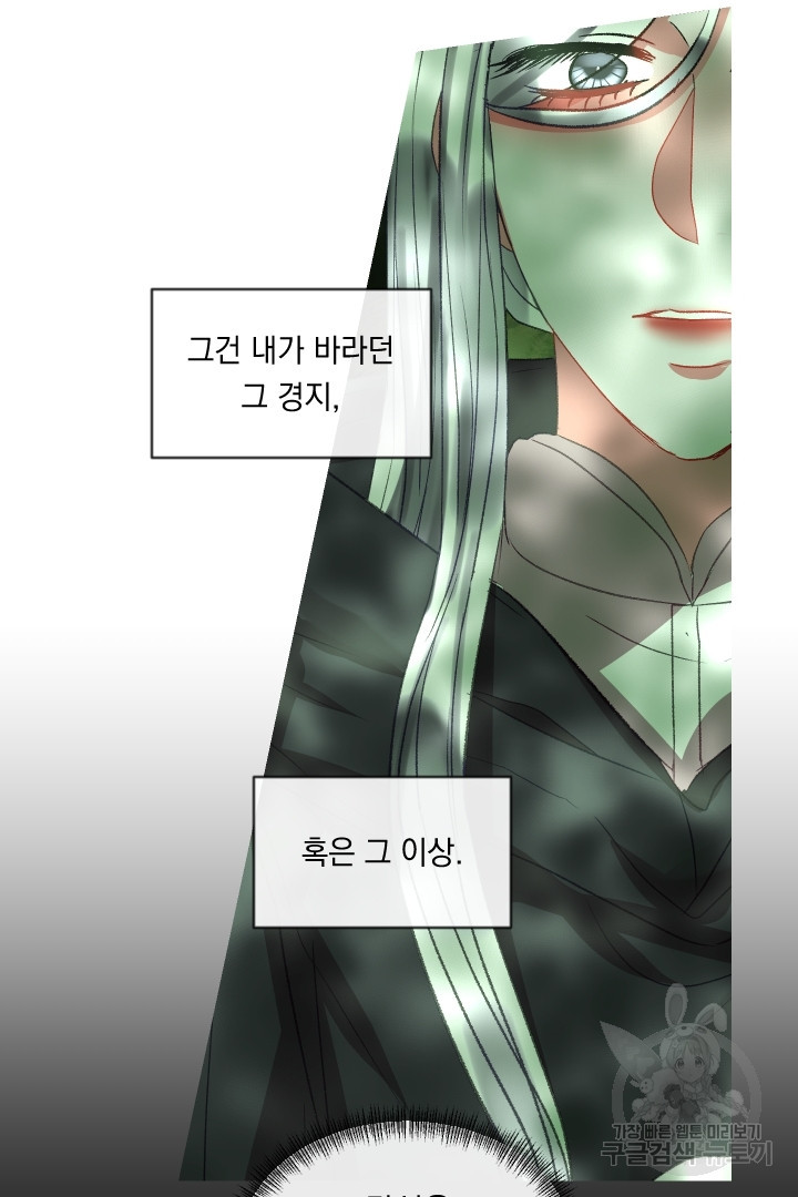 은의 공녀, 까마귀 공녀 57화 - 웹툰 이미지 35