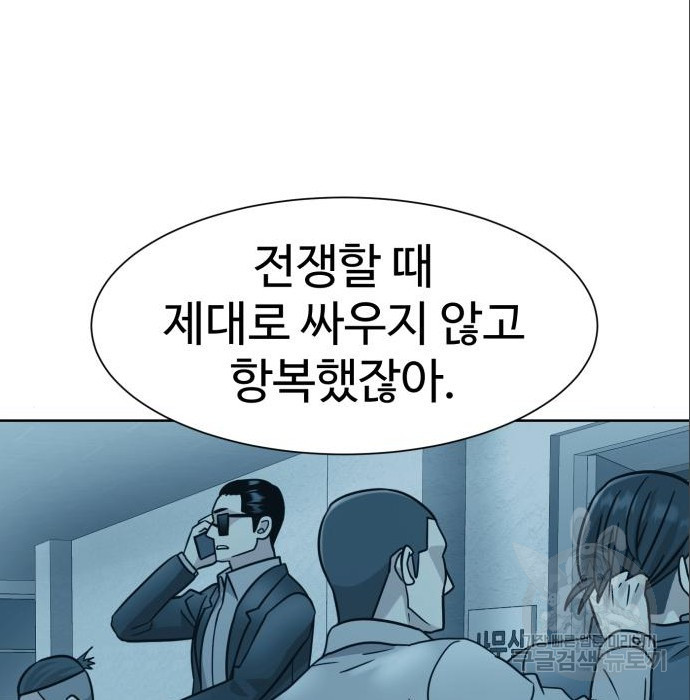 인자강 41화 - 웹툰 이미지 53