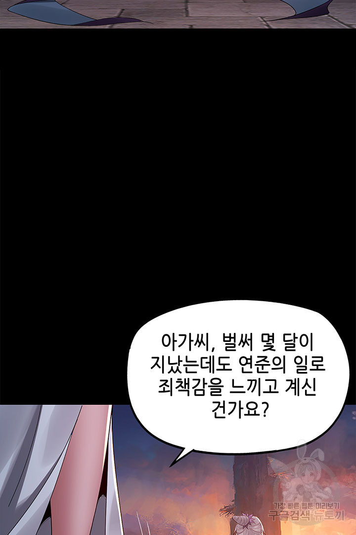 악역이지만 즐겁습니다 40화 - 웹툰 이미지 5