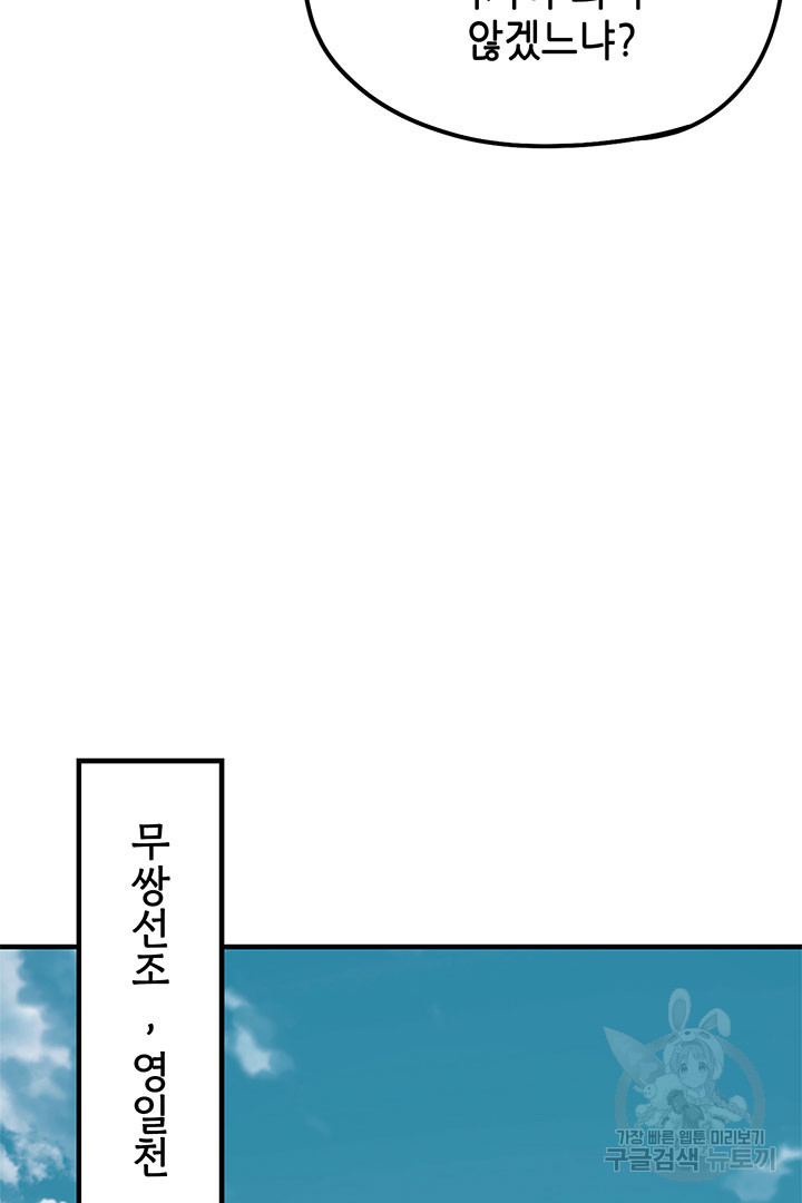 악역이지만 즐겁습니다 40화 - 웹툰 이미지 37