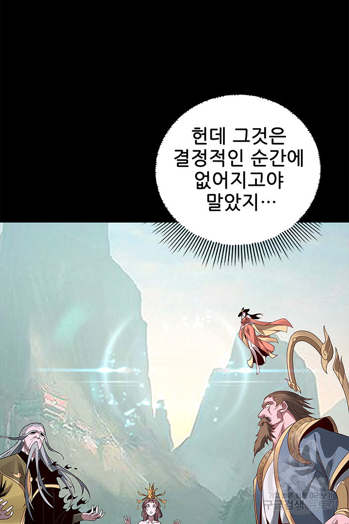 악역이지만 즐겁습니다 40화 - 웹툰 이미지 46