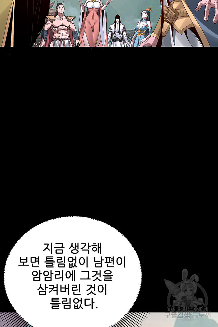 악역이지만 즐겁습니다 40화 - 웹툰 이미지 47