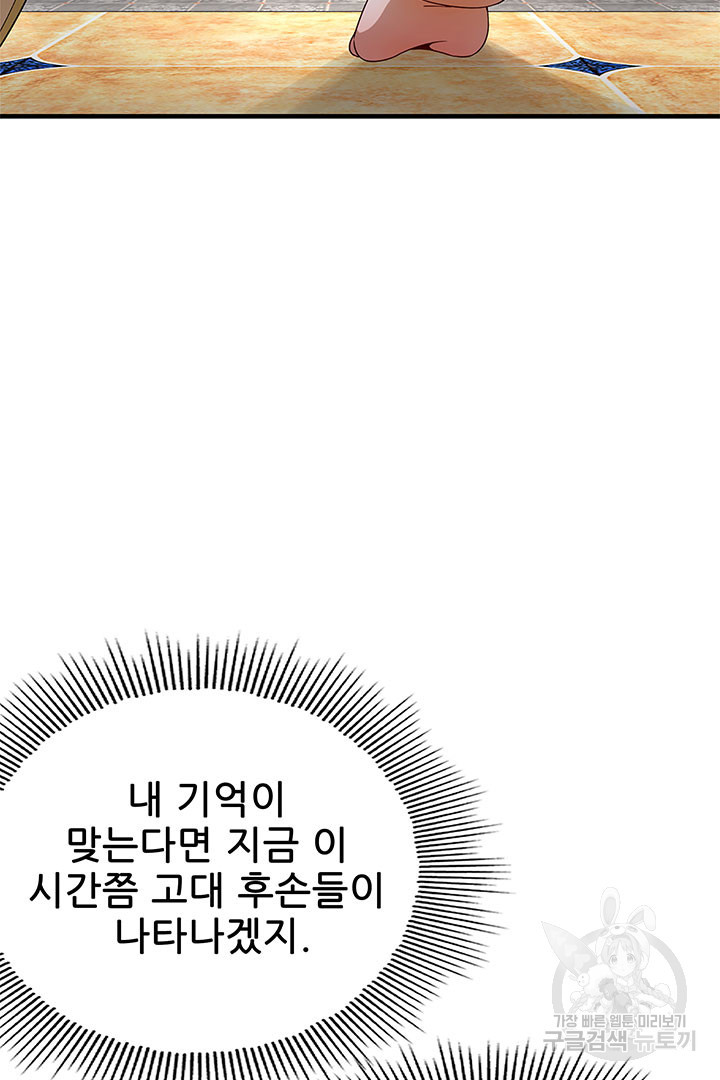 악역이지만 즐겁습니다 40화 - 웹툰 이미지 52