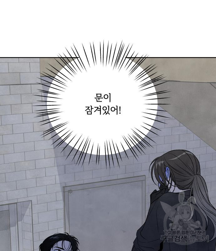 내가 죽기로 결심한 것은 68화 - 웹툰 이미지 62