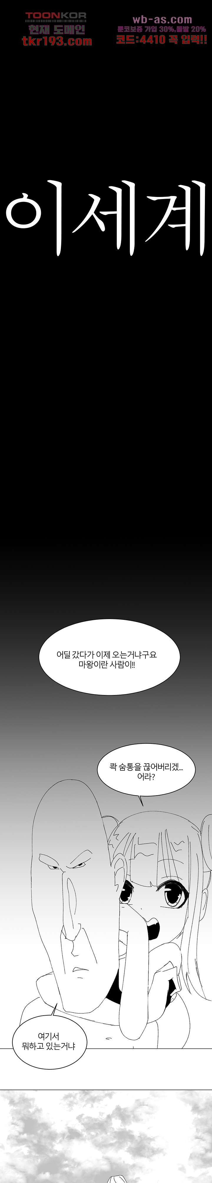 절대영도 최영도 49화 - 웹툰 이미지 1