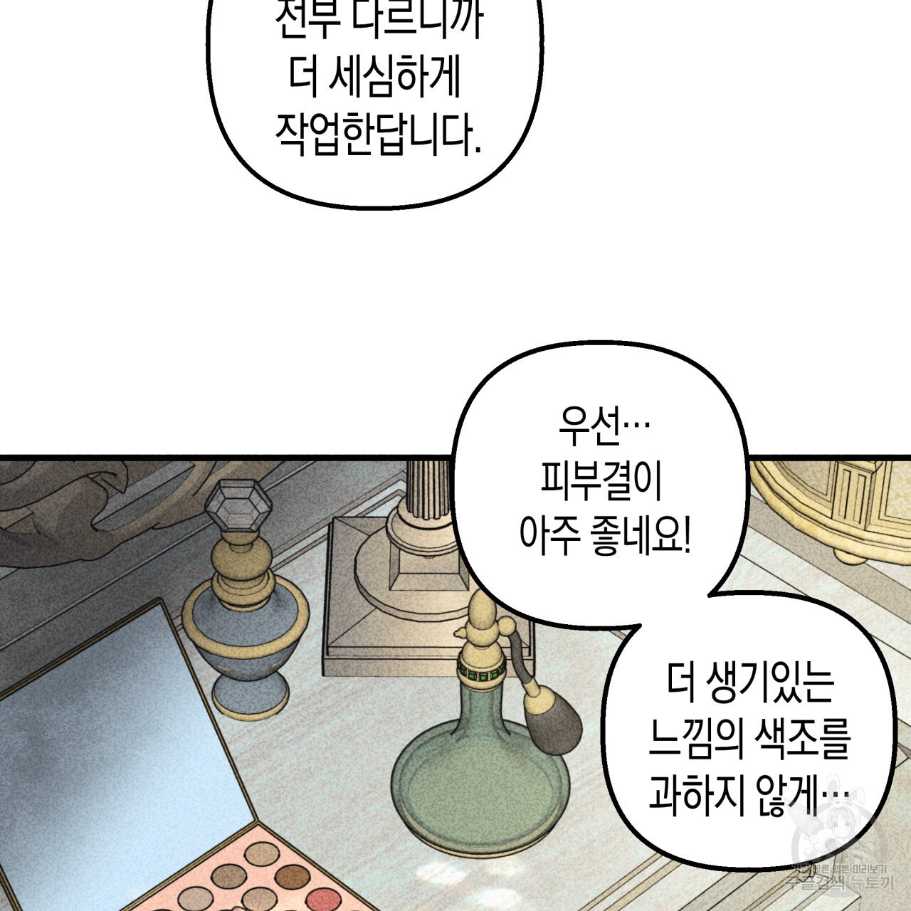 마녀가 사는 섬 39화 - 웹툰 이미지 50