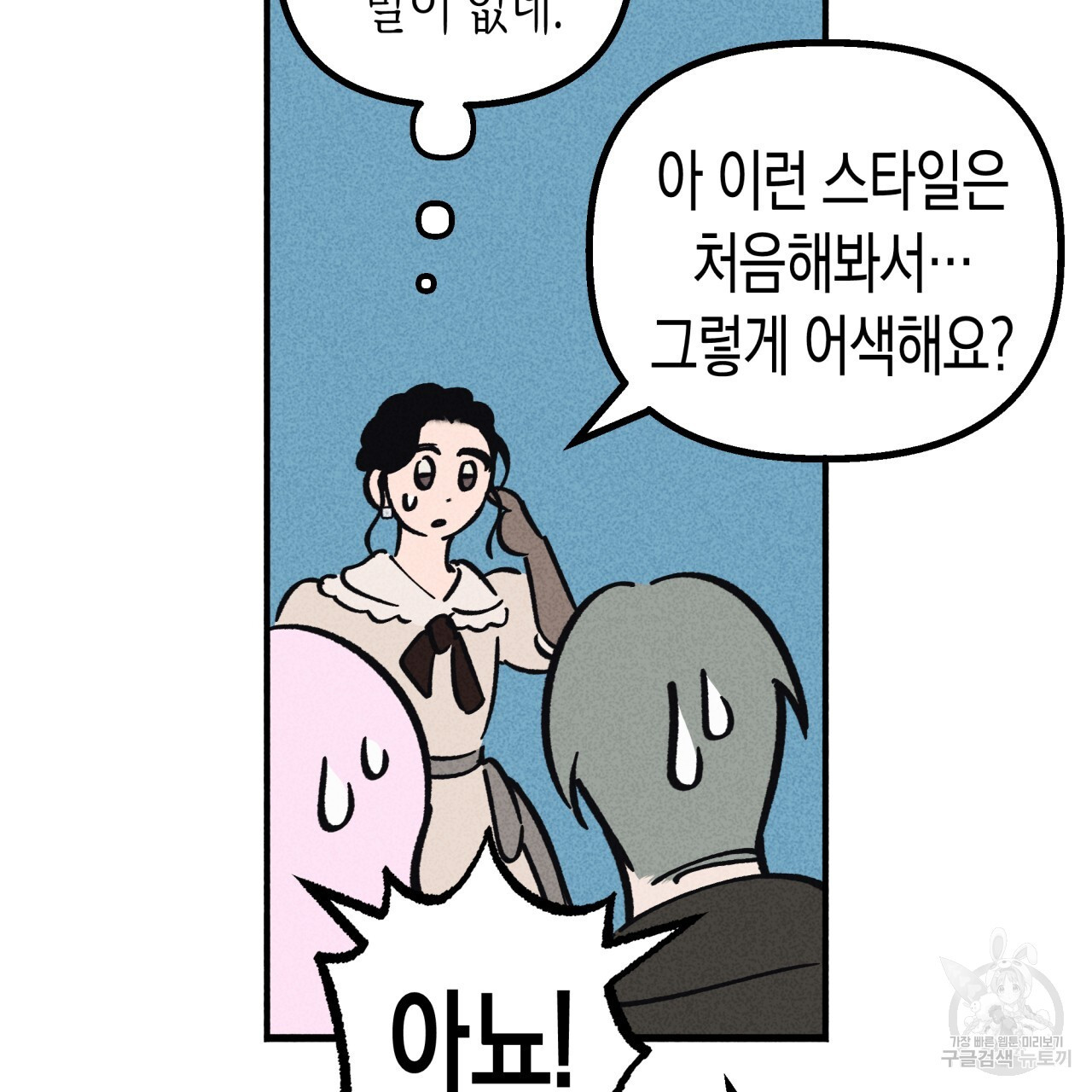 마녀가 사는 섬 39화 - 웹툰 이미지 63