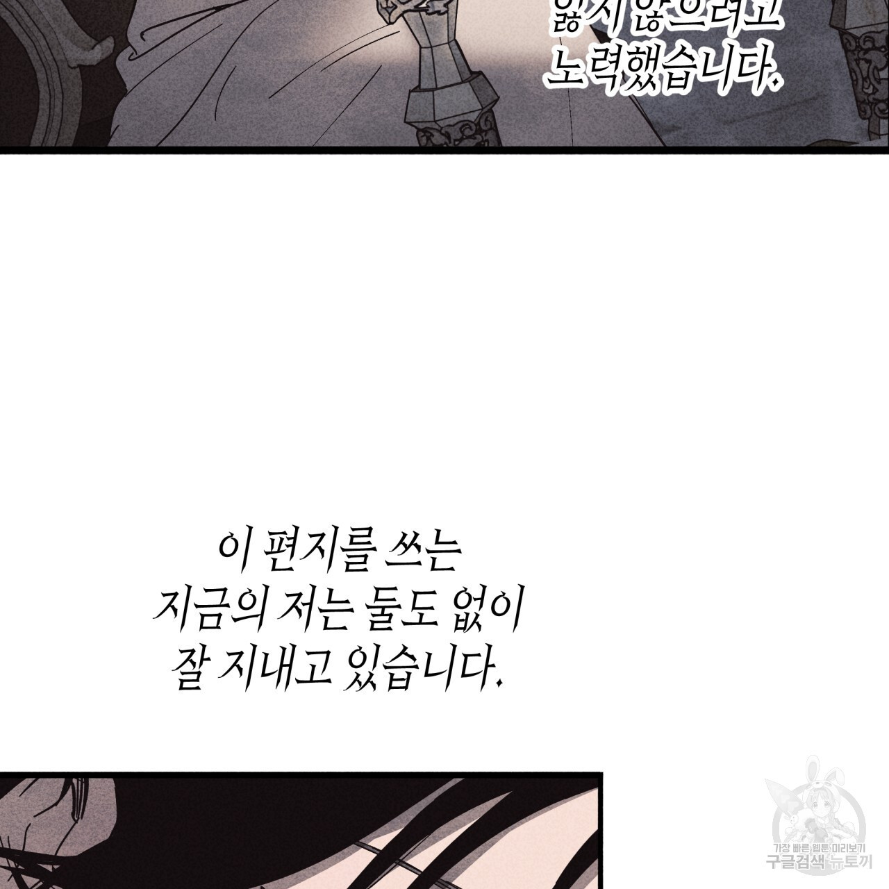 마녀가 사는 섬 39화 - 웹툰 이미지 104