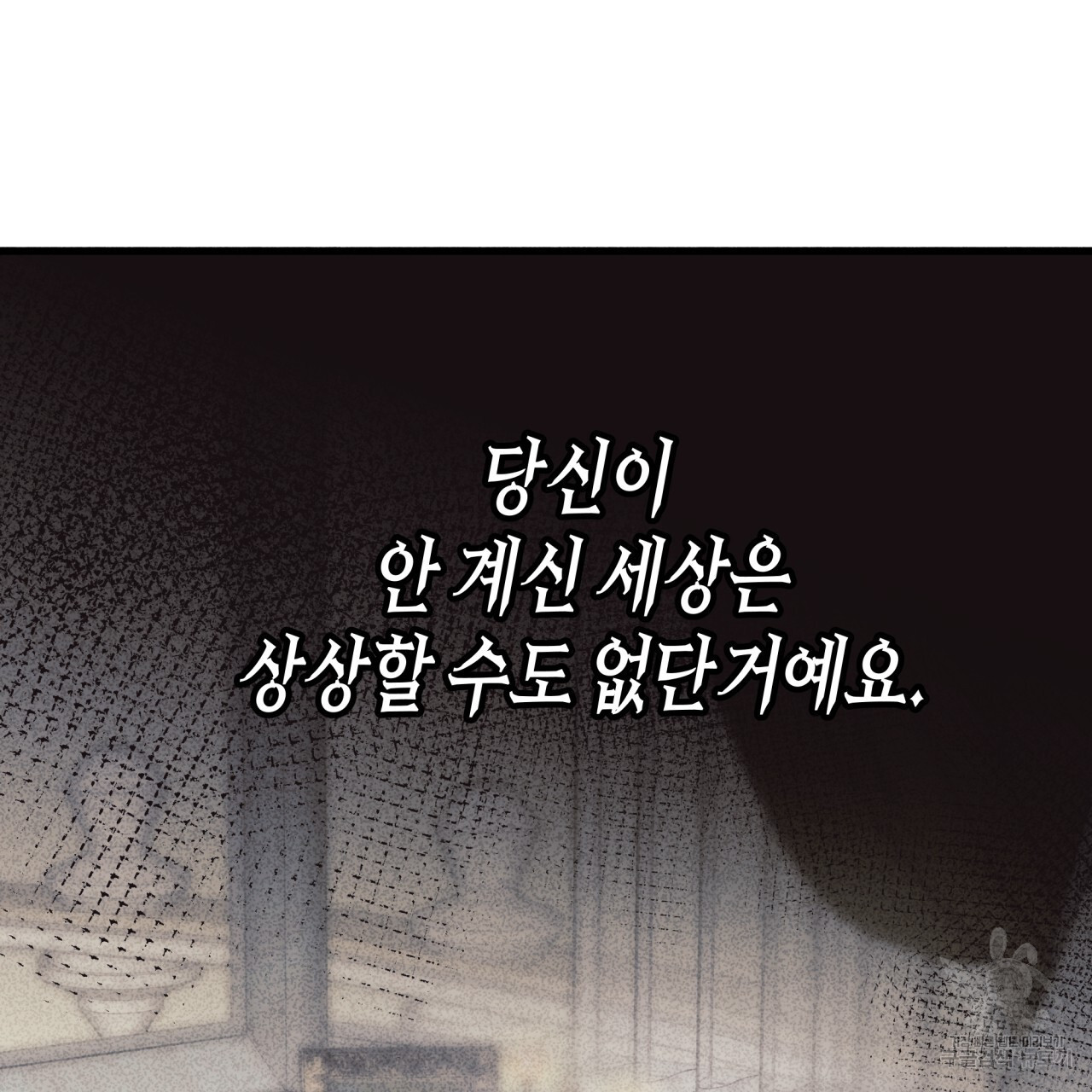 마녀가 사는 섬 39화 - 웹툰 이미지 111