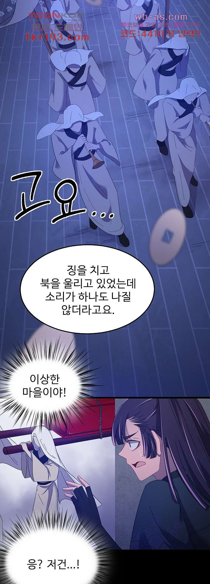 피를 기미하고, 너를 기미하고 15화 - 웹툰 이미지 40