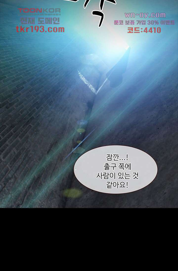 인피의상 72화 - 웹툰 이미지 65