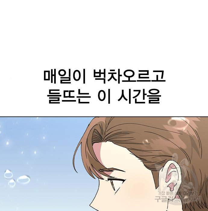 헤어지면 죽음 71화 - 웹툰 이미지 27