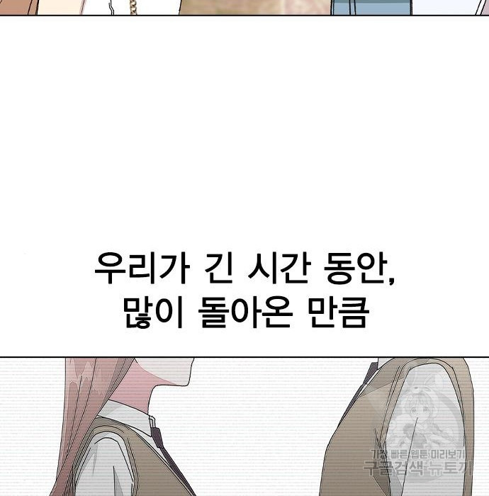 헤어지면 죽음 71화 - 웹툰 이미지 36