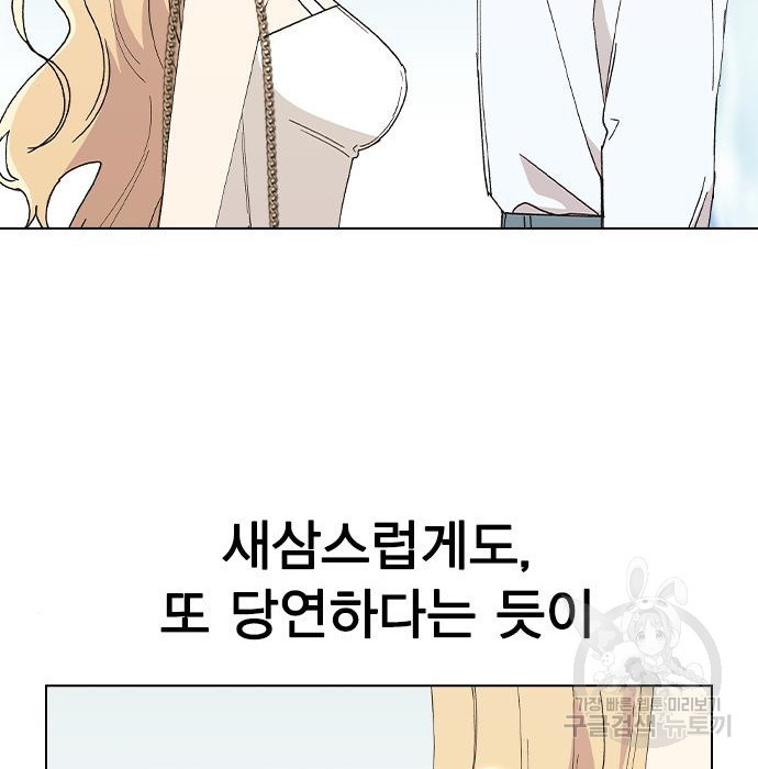 헤어지면 죽음 71화 - 웹툰 이미지 38