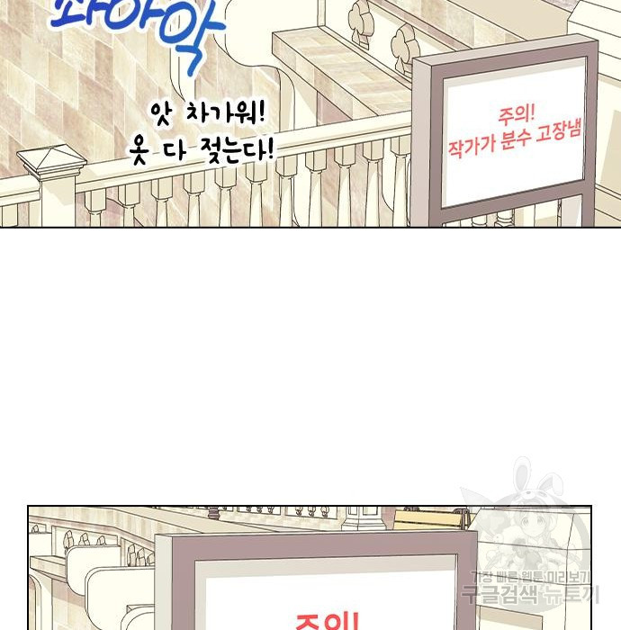 헤어지면 죽음 71화 - 웹툰 이미지 71