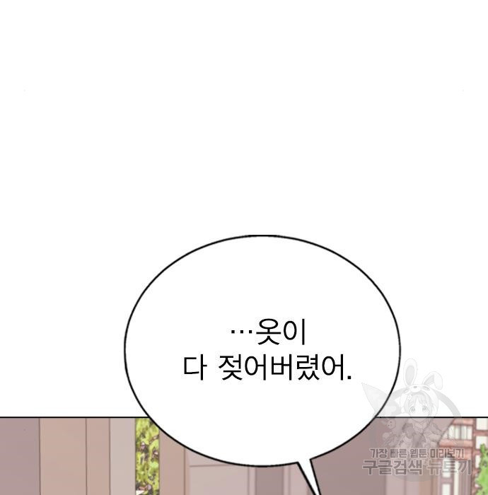 헤어지면 죽음 71화 - 웹툰 이미지 81