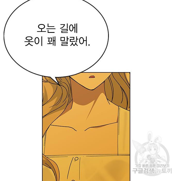 헤어지면 죽음 71화 - 웹툰 이미지 100