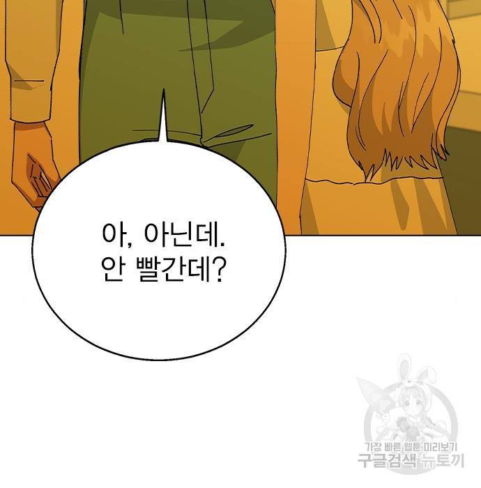 헤어지면 죽음 71화 - 웹툰 이미지 115