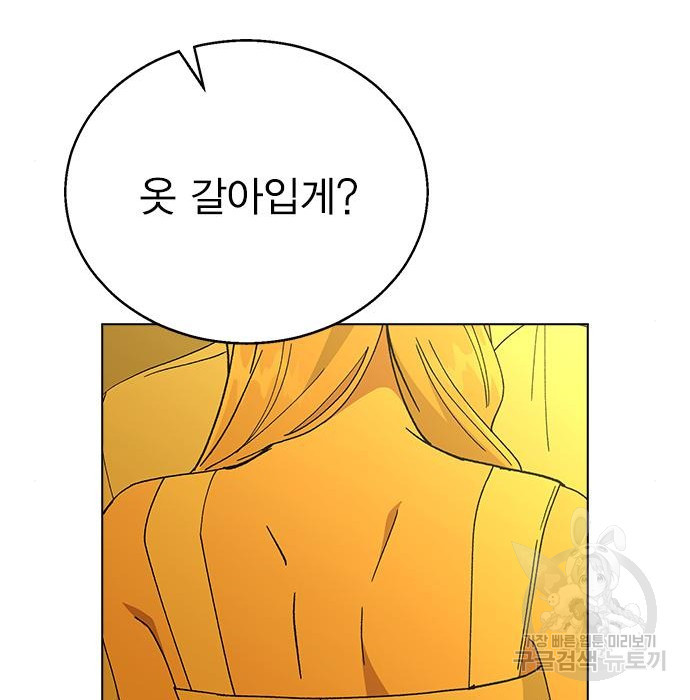 헤어지면 죽음 71화 - 웹툰 이미지 149