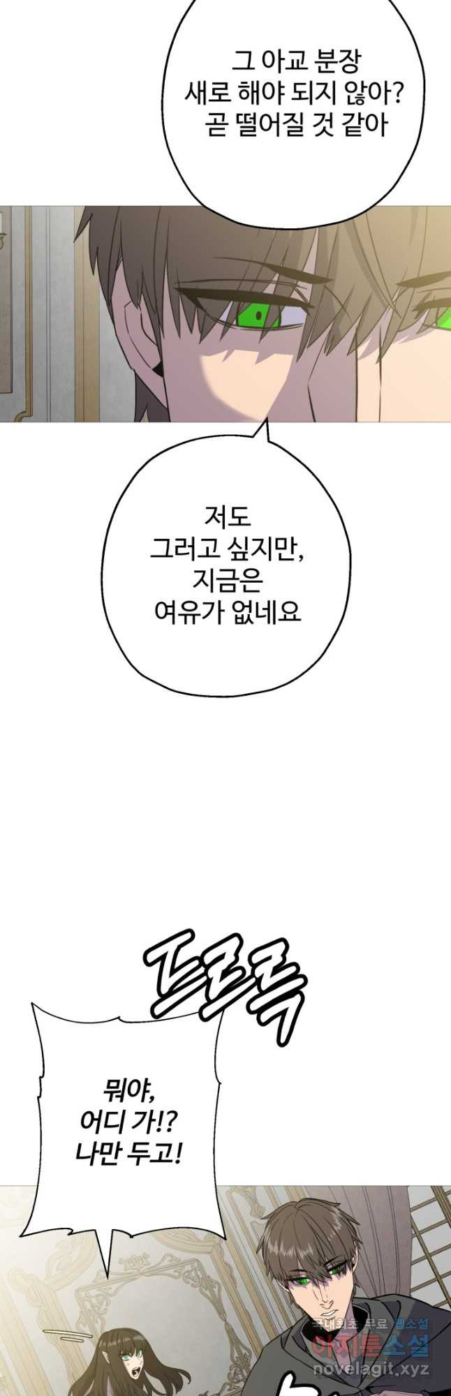 말단 병사에서 군주까지 103화 - 웹툰 이미지 9