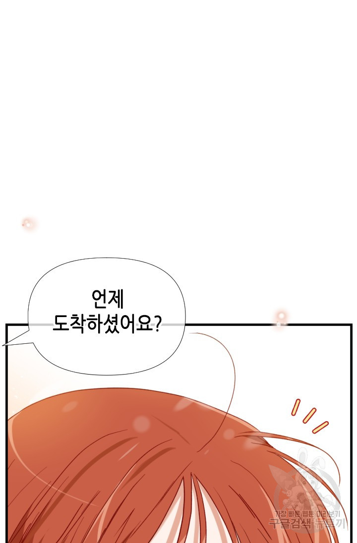 24분의 1 로맨스 143화 - 웹툰 이미지 10