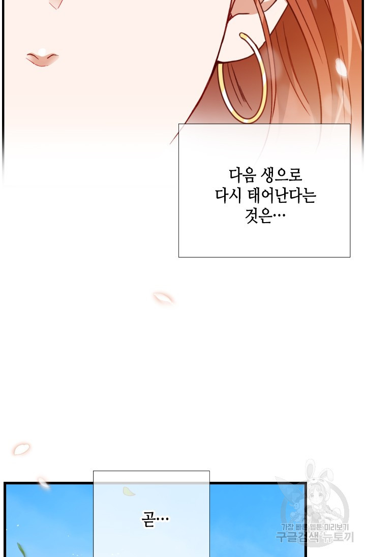 24분의 1 로맨스 143화 - 웹툰 이미지 31