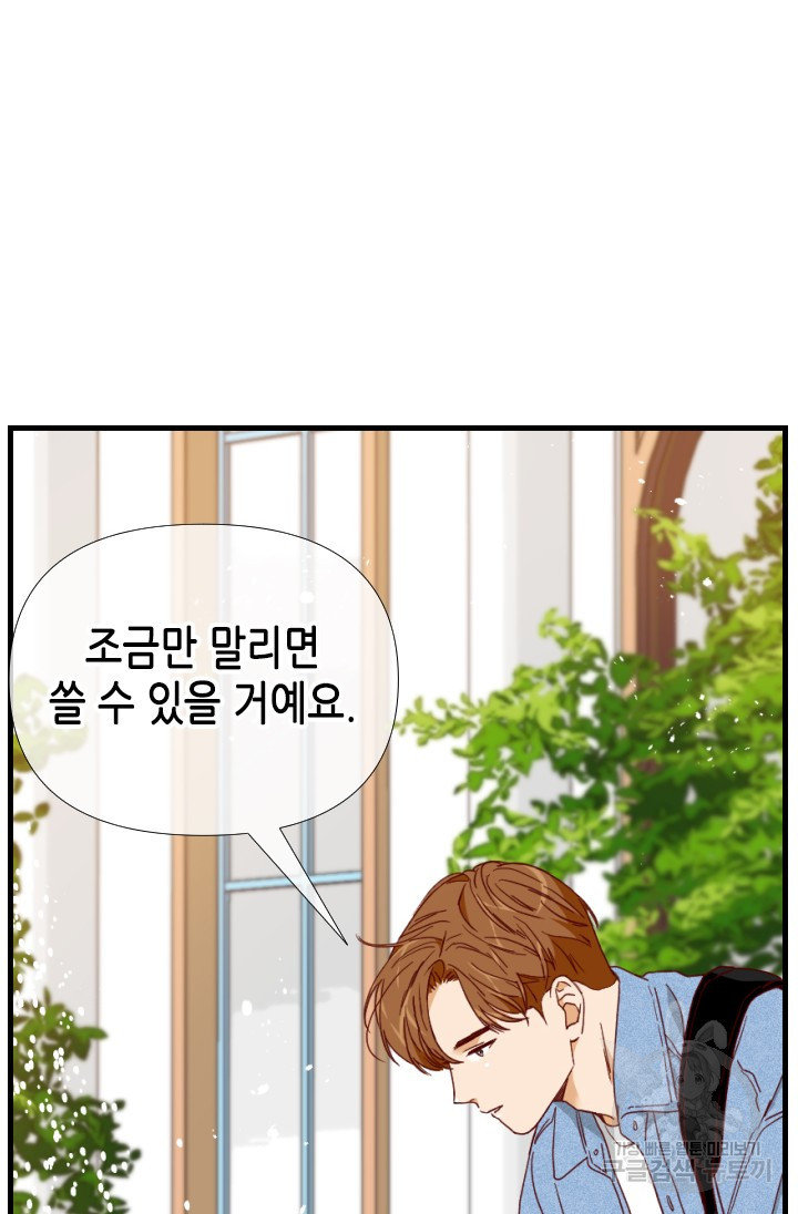 24분의 1 로맨스 143화 - 웹툰 이미지 37