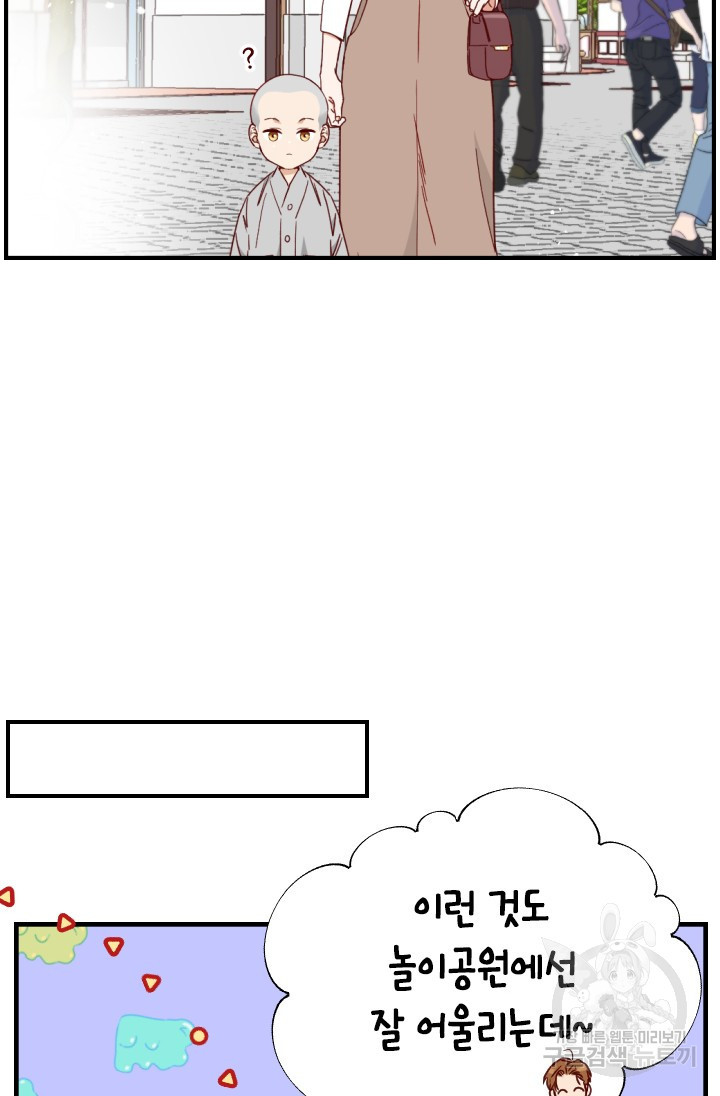 24분의 1 로맨스 143화 - 웹툰 이미지 40