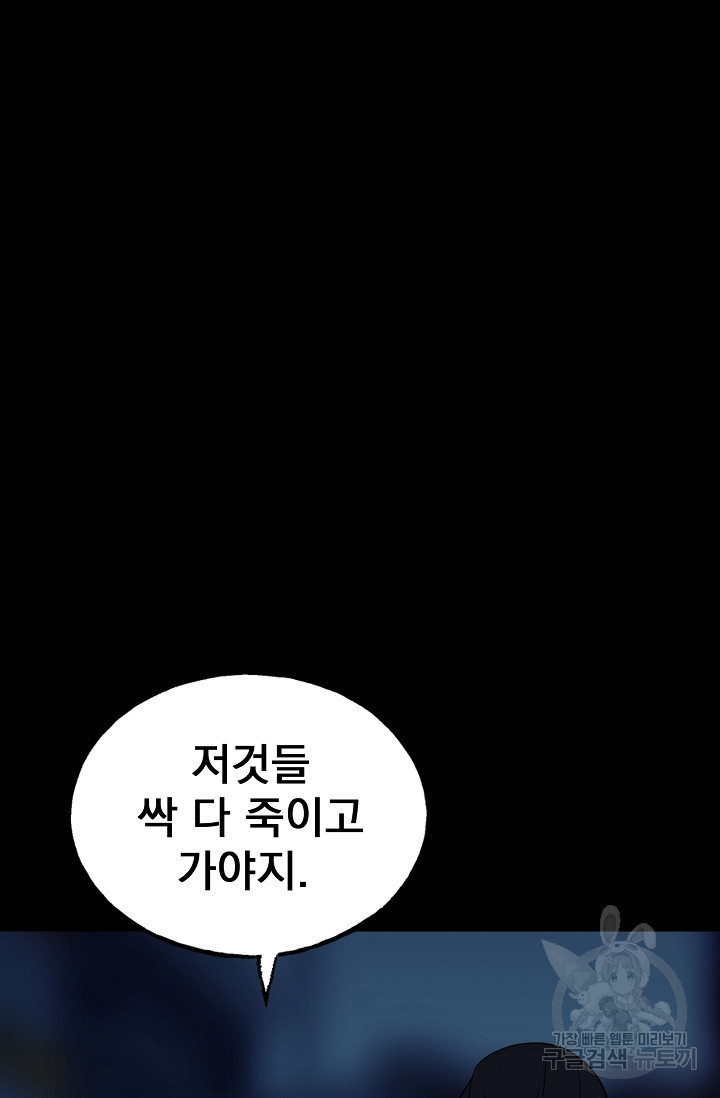 XX인사이드 36화 - 웹툰 이미지 14