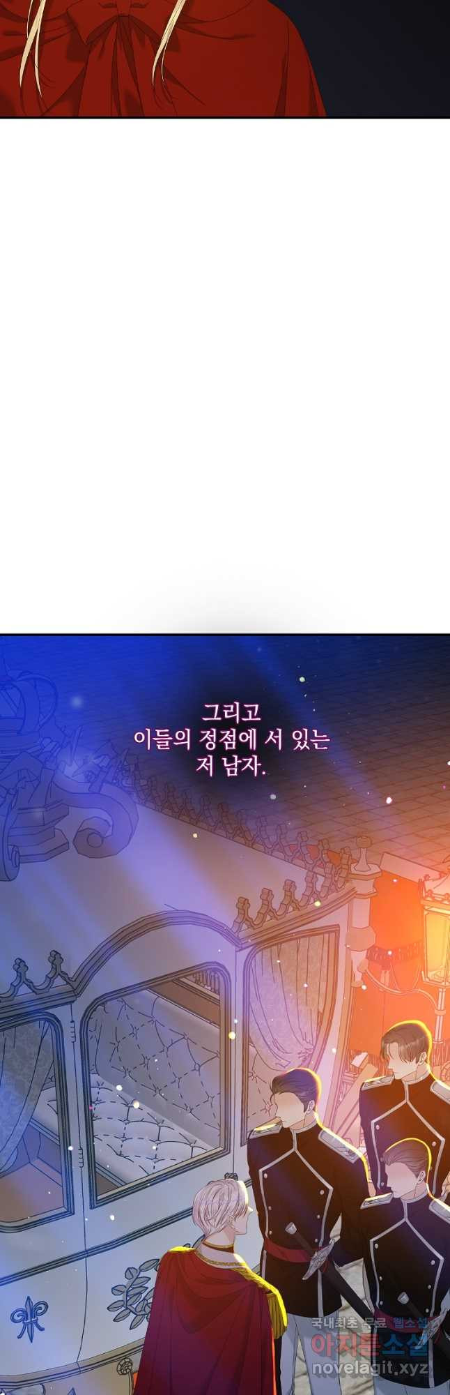 악당만 취급합니다 26화 - 웹툰 이미지 44