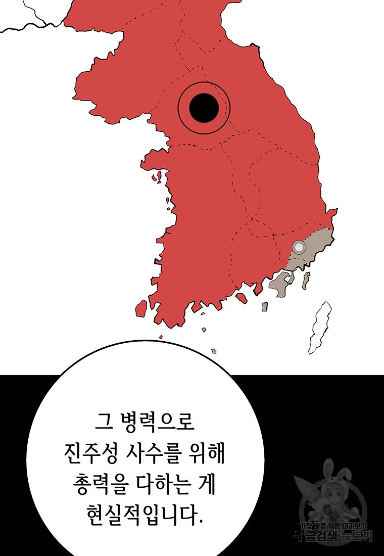 길동 35화 - 웹툰 이미지 63