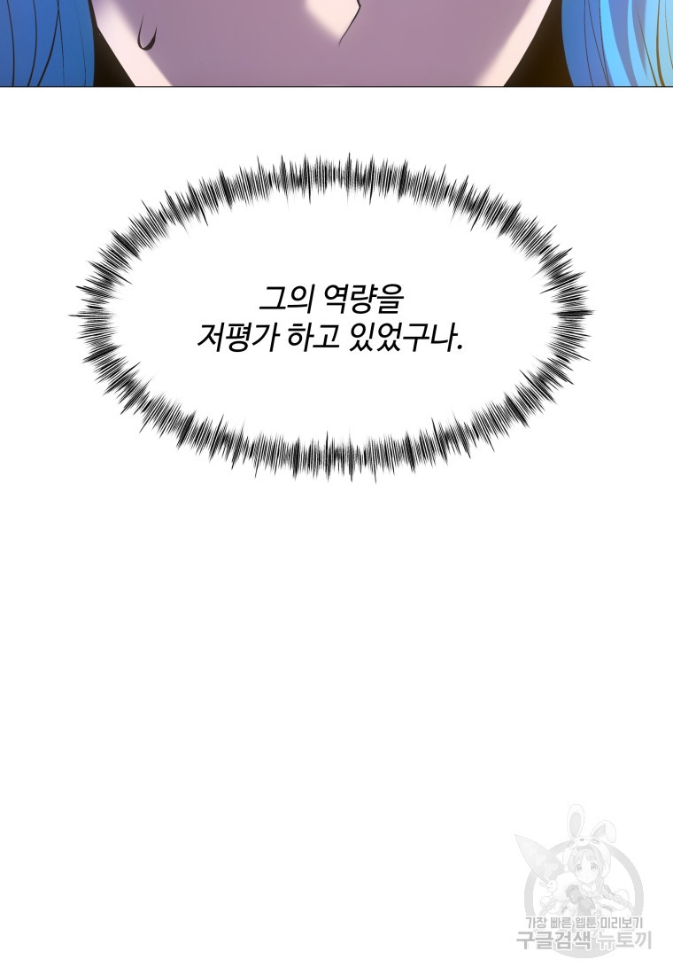 업데이터 109화 - 웹툰 이미지 116