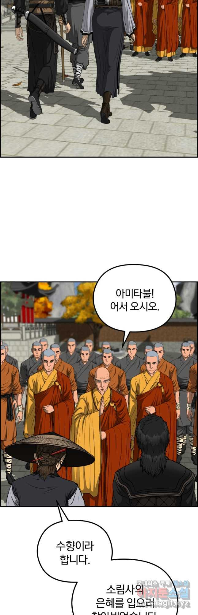 풍뢰도 64화 - 웹툰 이미지 21