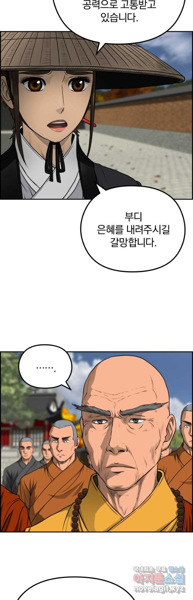 풍뢰도 64화 - 웹툰 이미지 25