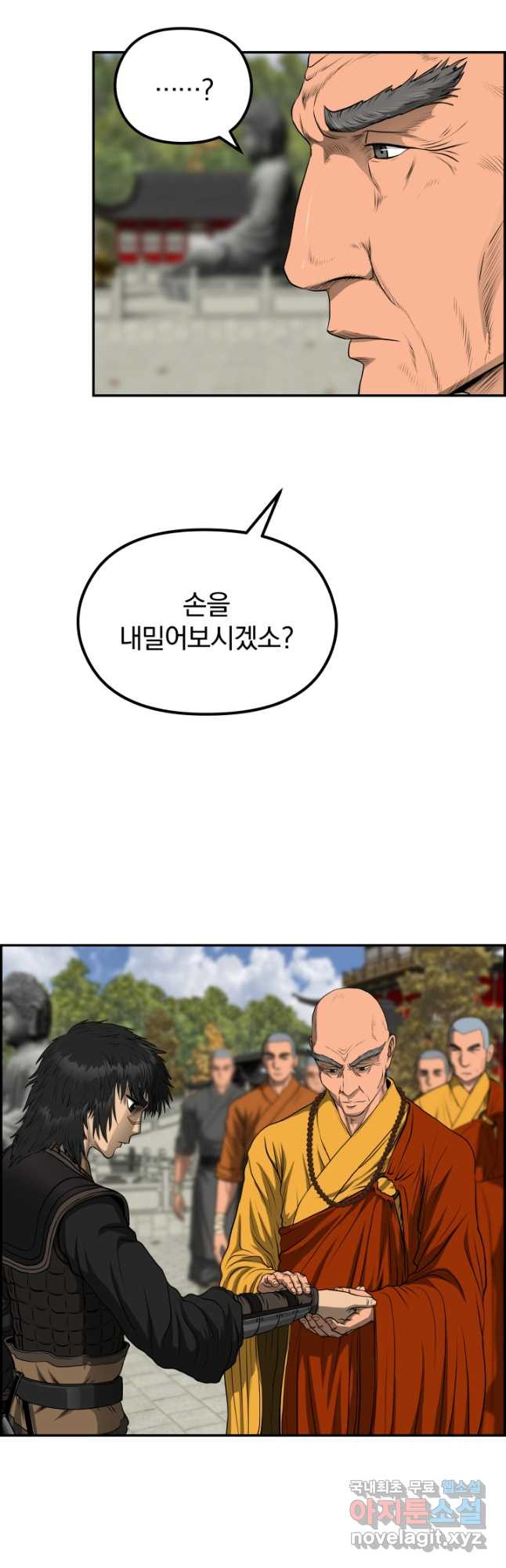 풍뢰도 64화 - 웹툰 이미지 27