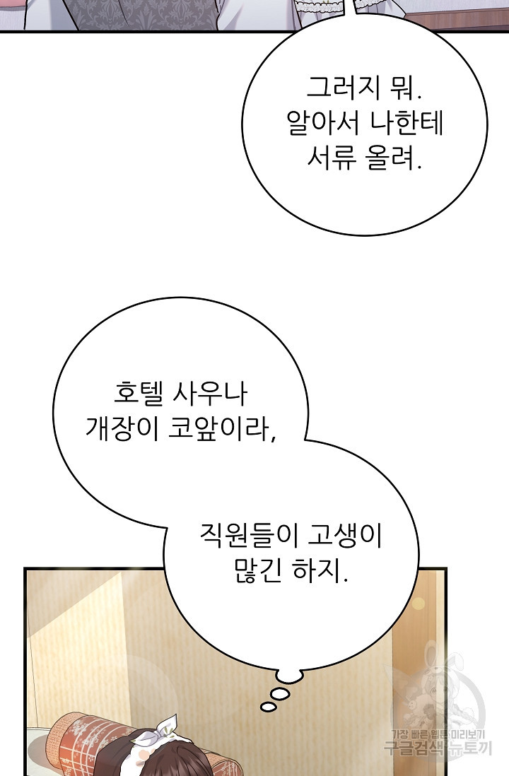 흑막은 매일 밤 나를 찾아온다 30화 - 웹툰 이미지 89