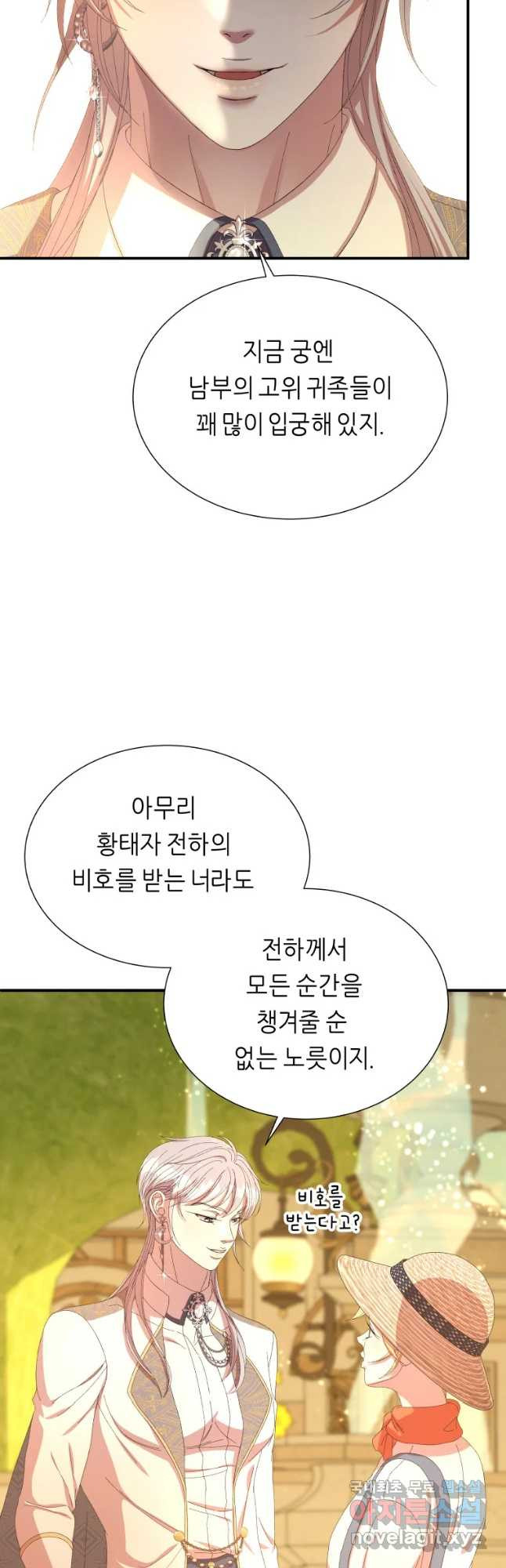 늑대 대공의 반려인간 27화 - 웹툰 이미지 23