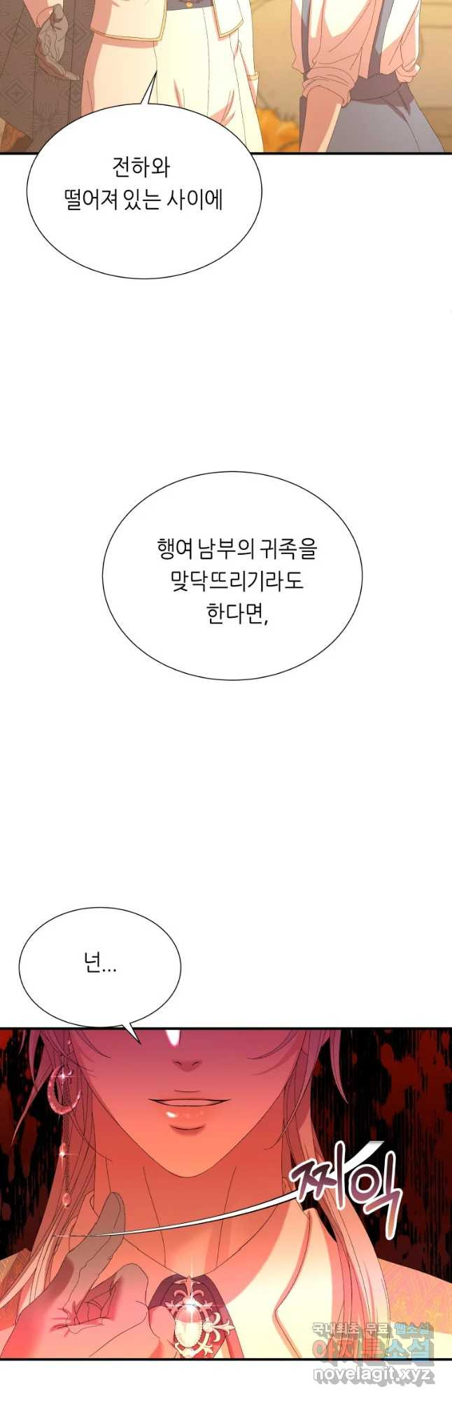 늑대 대공의 반려인간 27화 - 웹툰 이미지 24