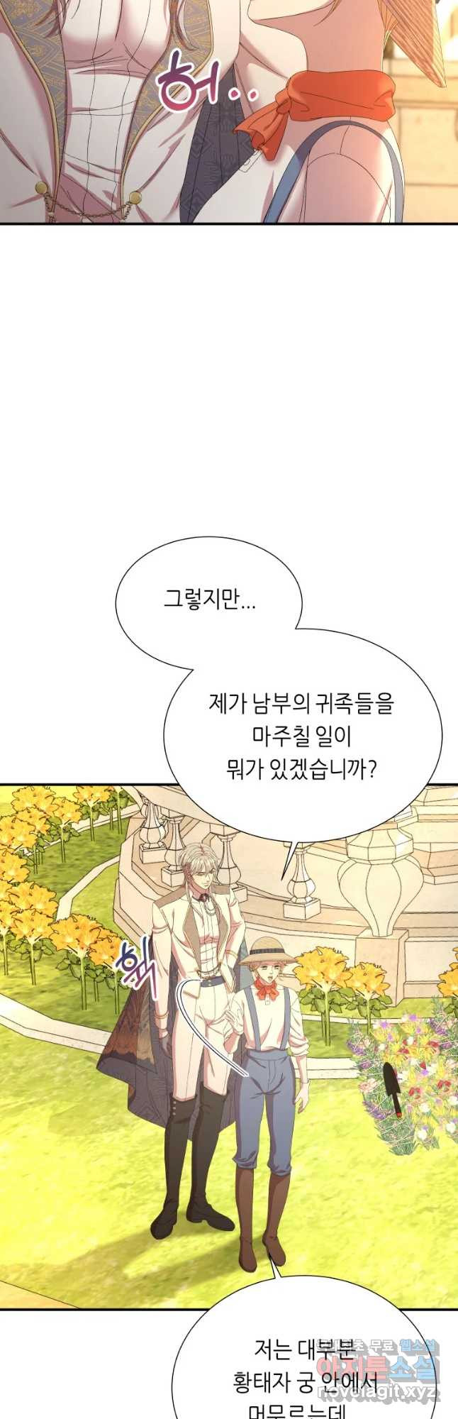 늑대 대공의 반려인간 27화 - 웹툰 이미지 26