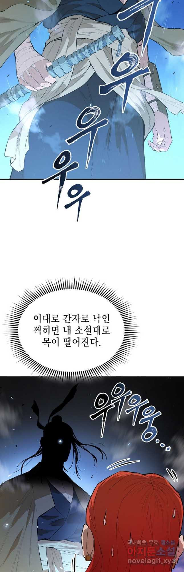 악역무쌍 40화 - 웹툰 이미지 10