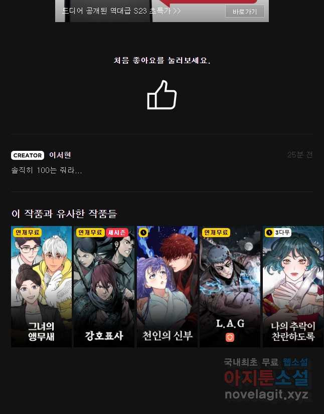 늑대 대공의 반려인간 27화 - 웹툰 이미지 55