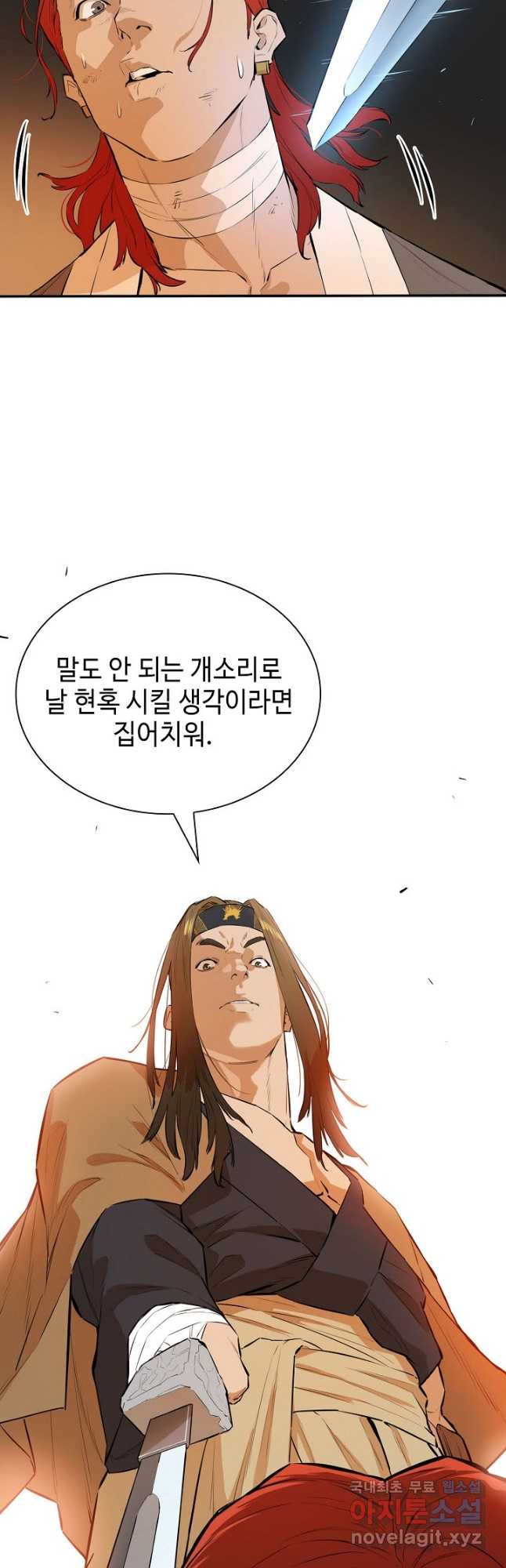 악역무쌍 40화 - 웹툰 이미지 17