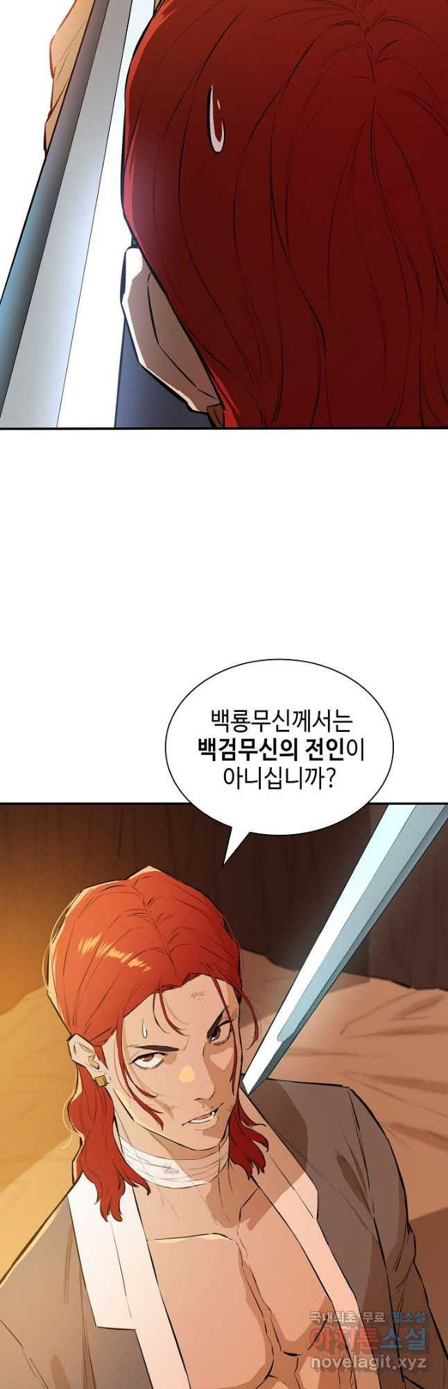 악역무쌍 40화 - 웹툰 이미지 18