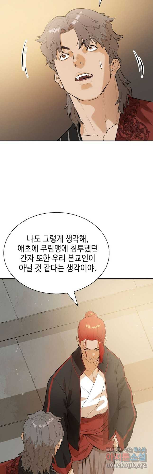 악역무쌍 40화 - 웹툰 이미지 49