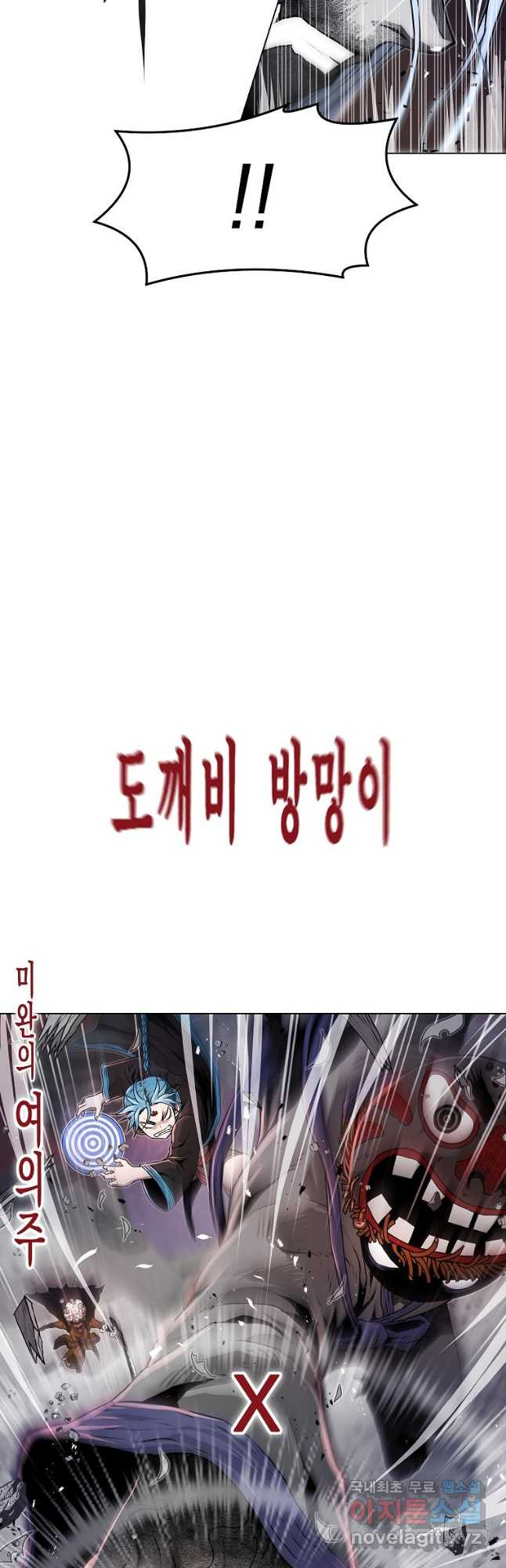 0-kill 암살자 20화 - 웹툰 이미지 22