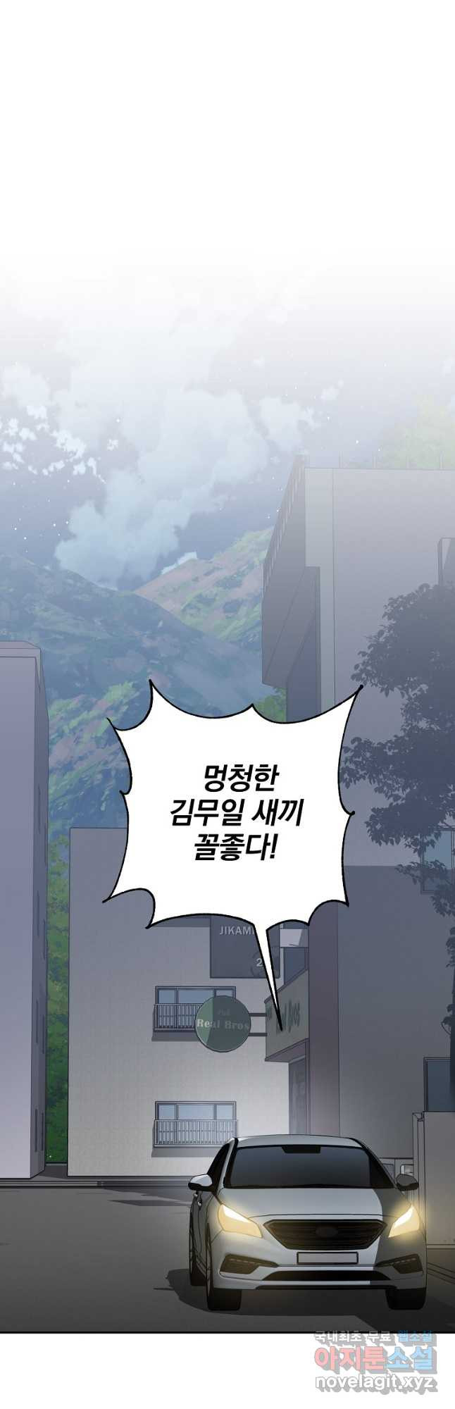 내가 죽였다 시즌2 21화 - 웹툰 이미지 28