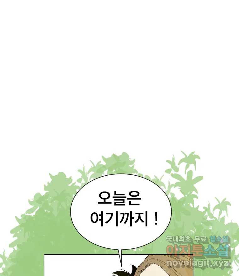 도깨비언덕에 왜 왔니? 2부 해수 83 - 웹툰 이미지 106