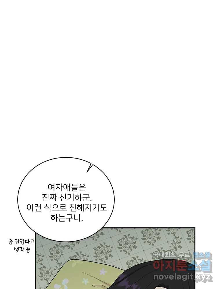 청춘귀촌보고서 12화 친구가 생겼다 - 웹툰 이미지 40